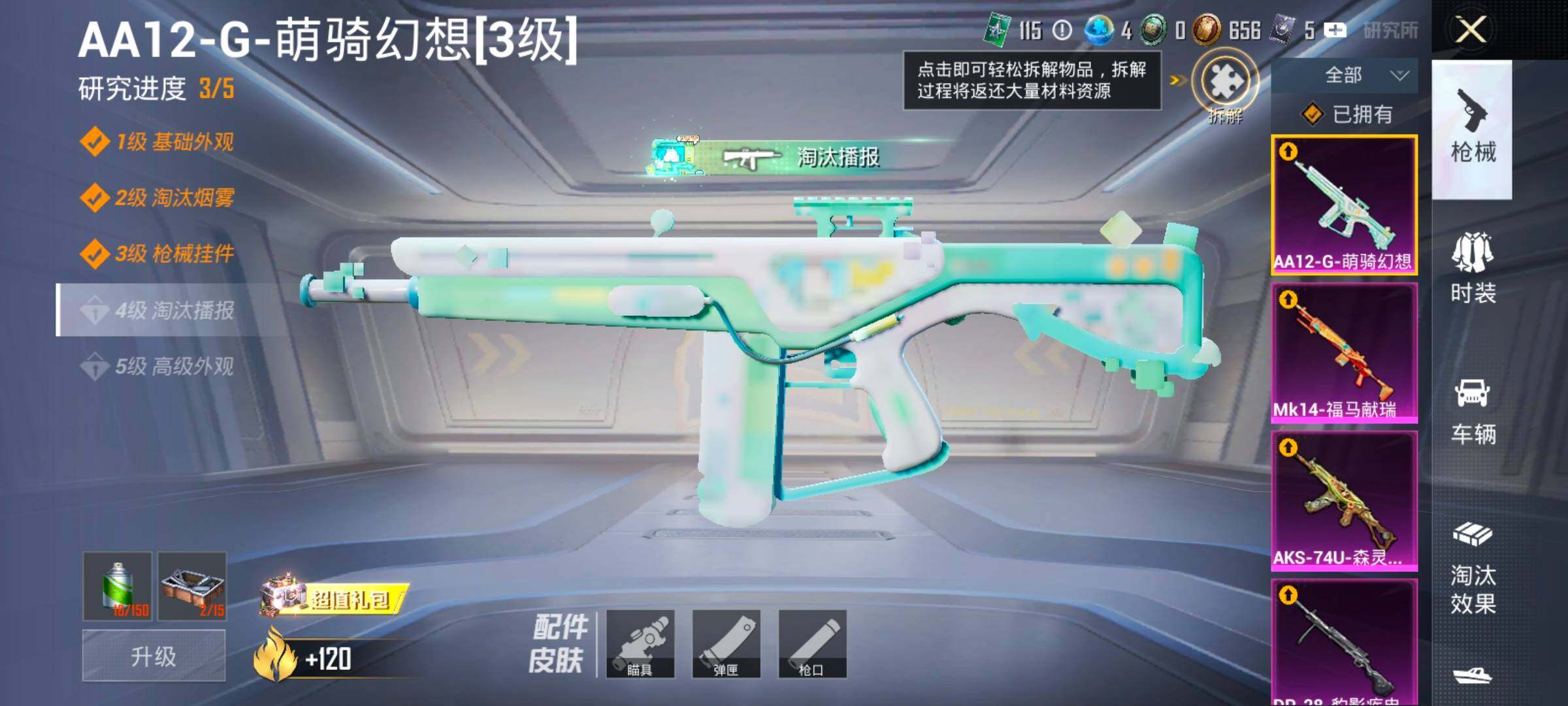 HPLX4143062和平精英账号详情图14 HPLX4143062和平精英账号详情图14