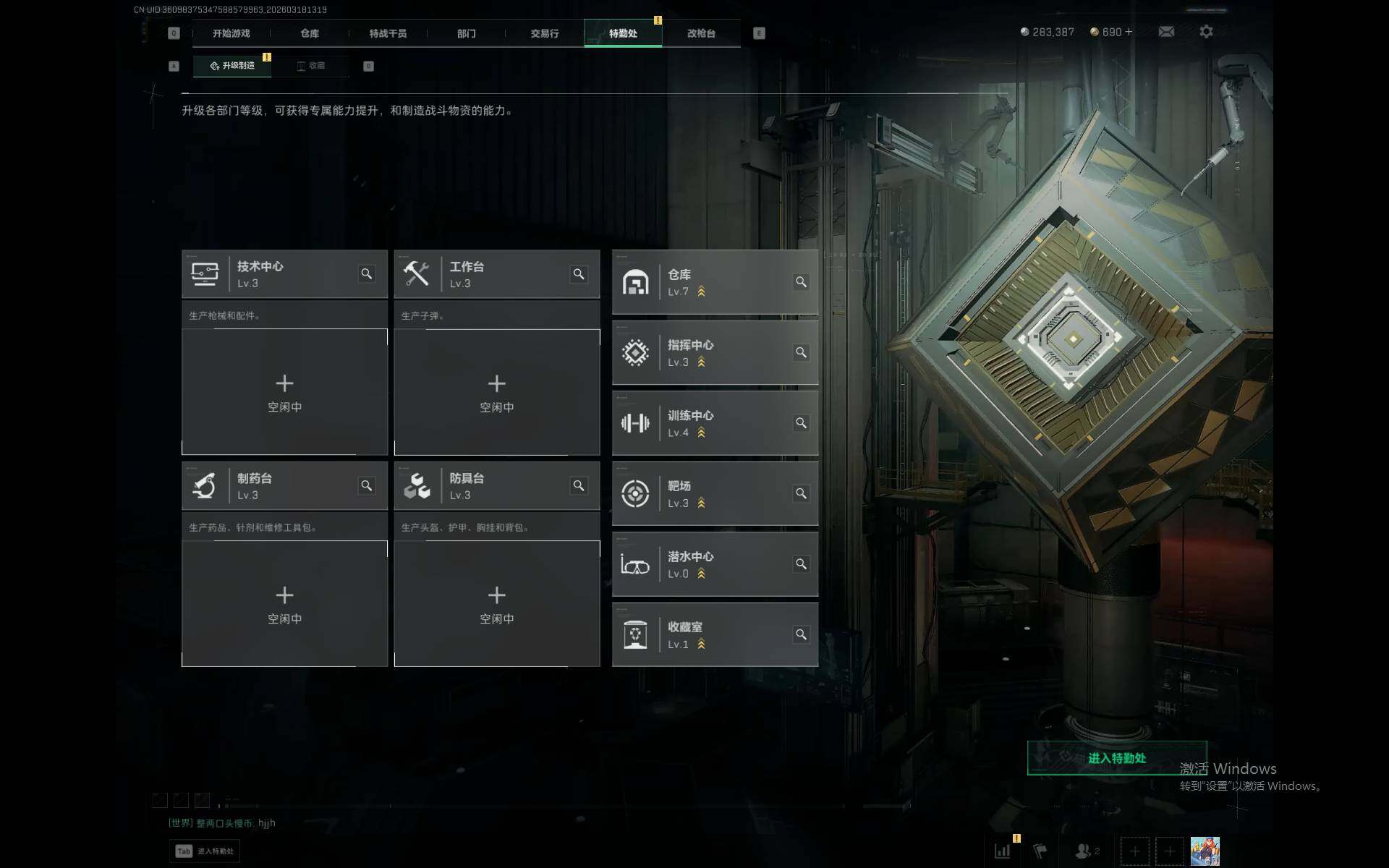 SJZQM473266三角洲行动账号详情图7