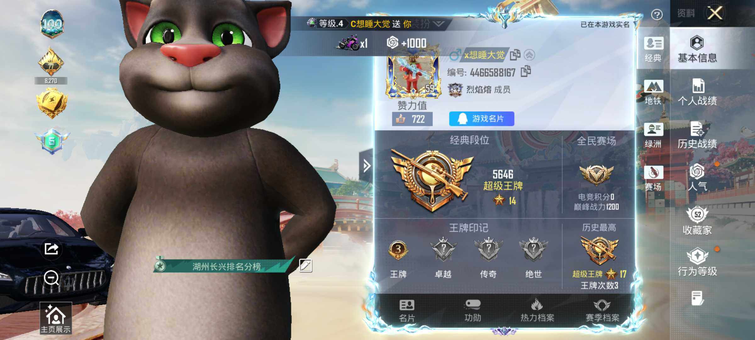 HPLX4131389和平精英账号详情图6