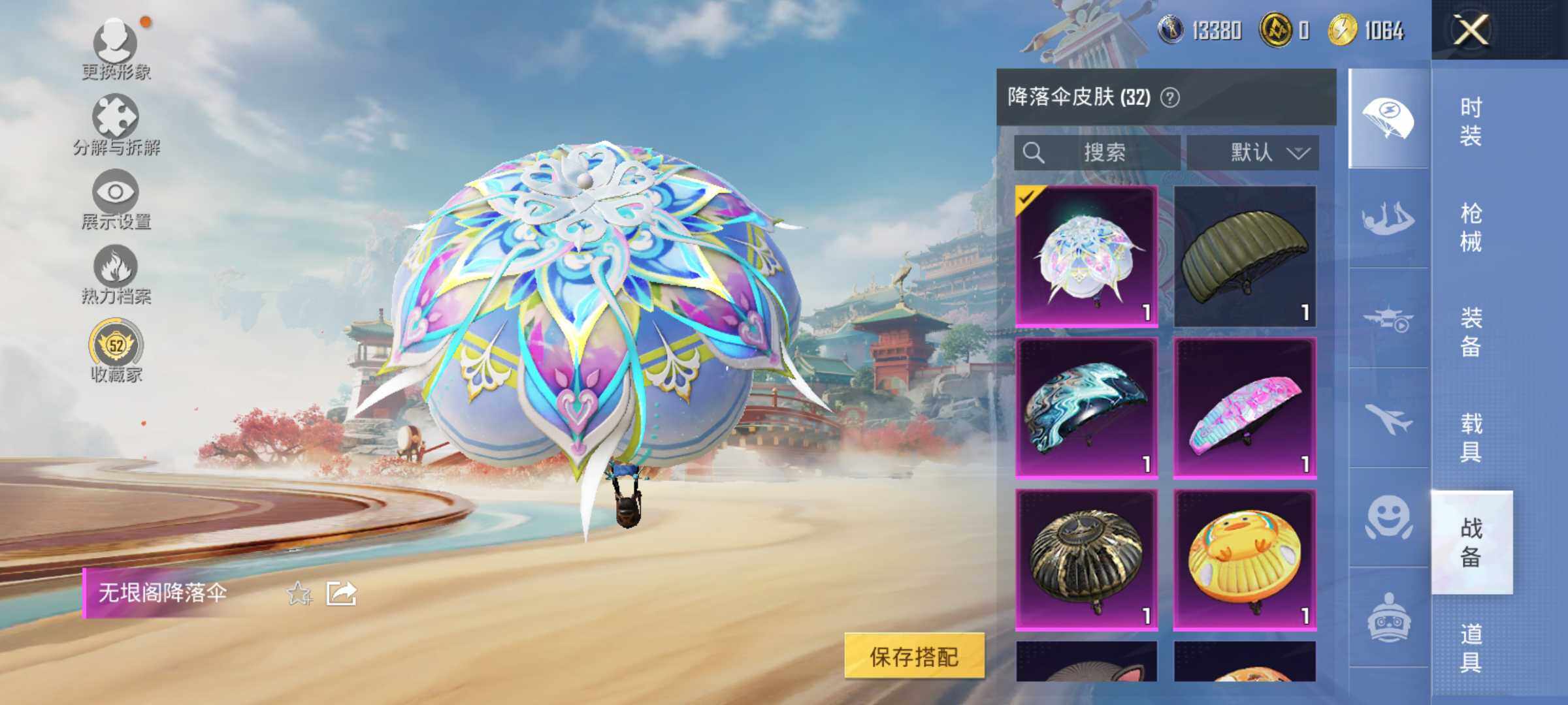 HPLX4131389和平精英账号详情图10