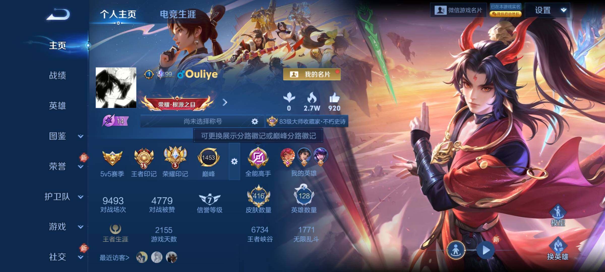 WZCMY4243662王者荣耀账号详情图2