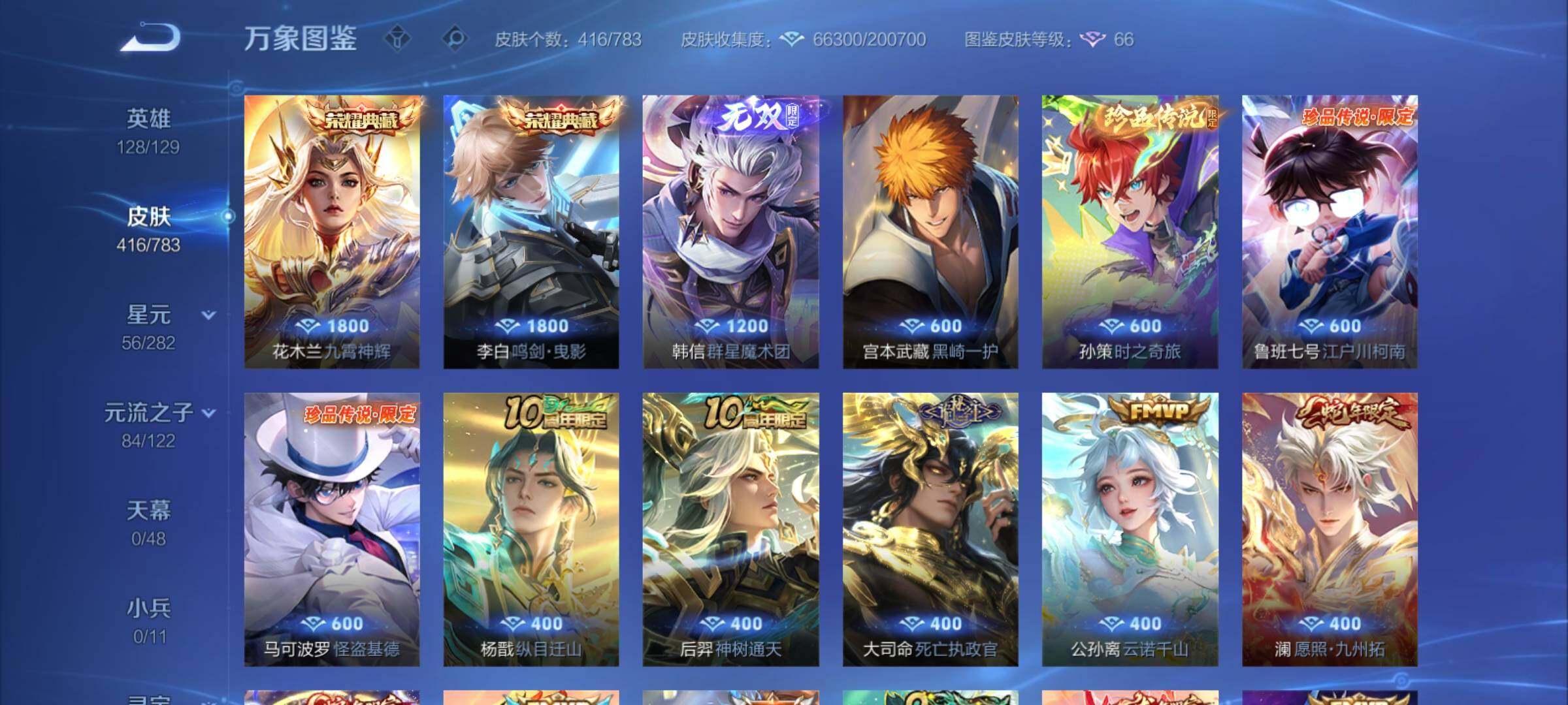 WZCMY4243662王者荣耀账号详情图8