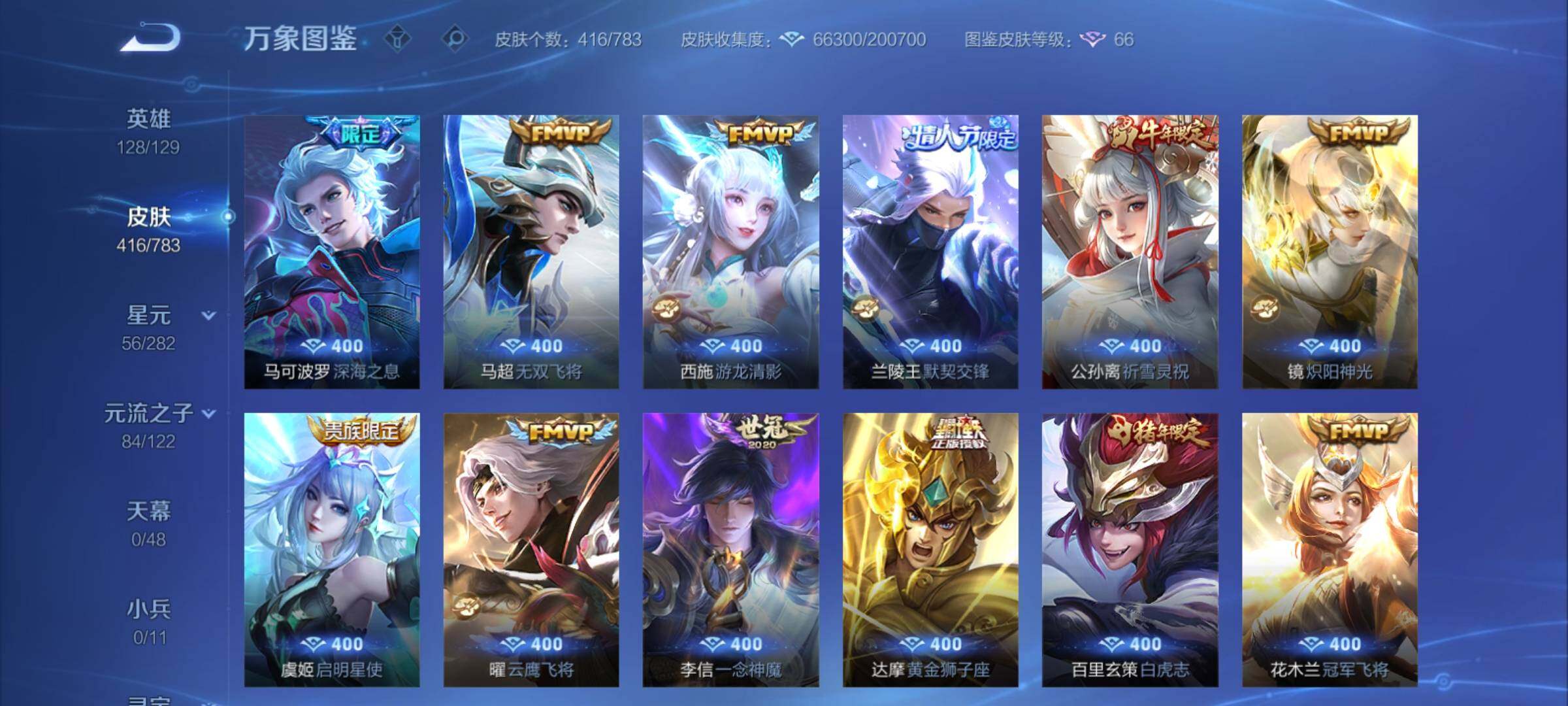 WZCMY4243662王者荣耀账号详情图10