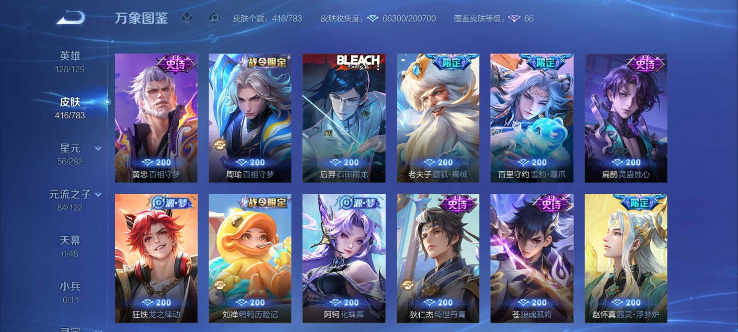 WZCMY4243662王者荣耀账号详情图12