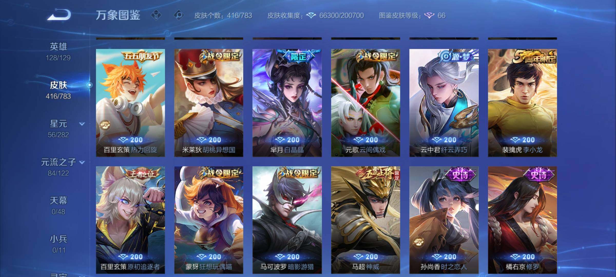 WZCMY4243662王者荣耀账号详情图17