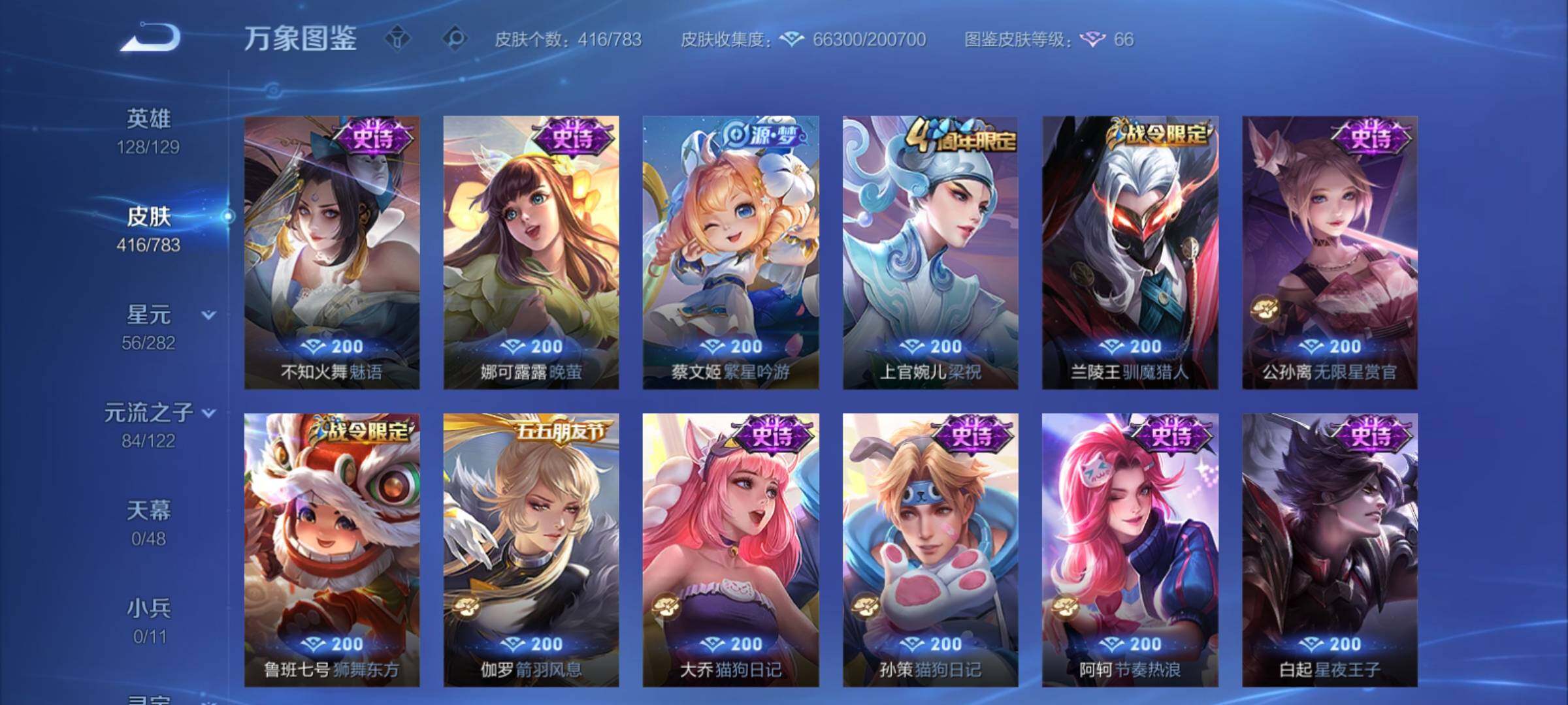 WZCMY4243662王者荣耀账号详情图18