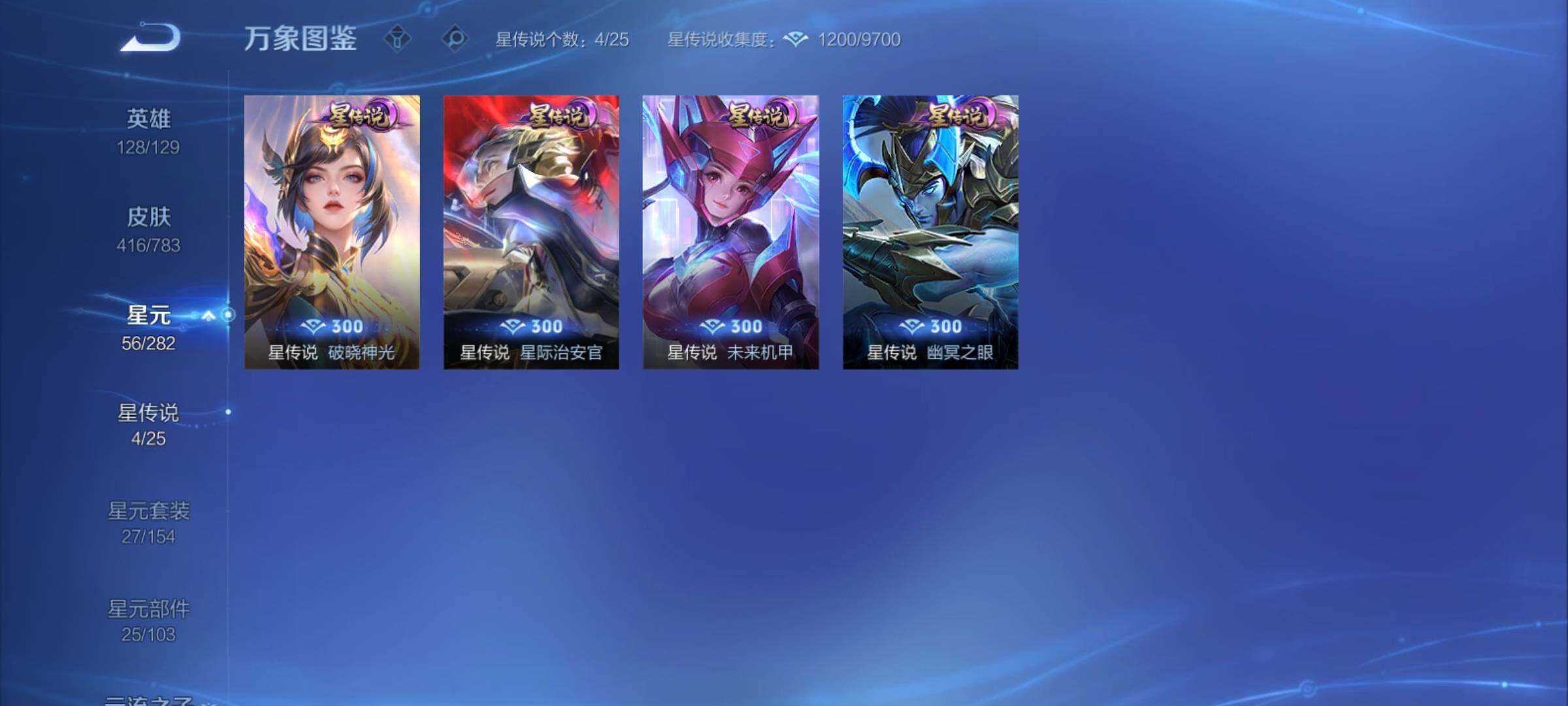 WZCMY4243662王者荣耀账号详情图20