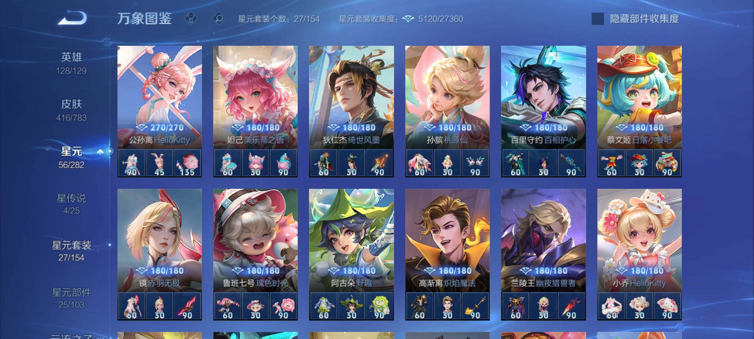 WZCMY4243662王者荣耀账号详情图22