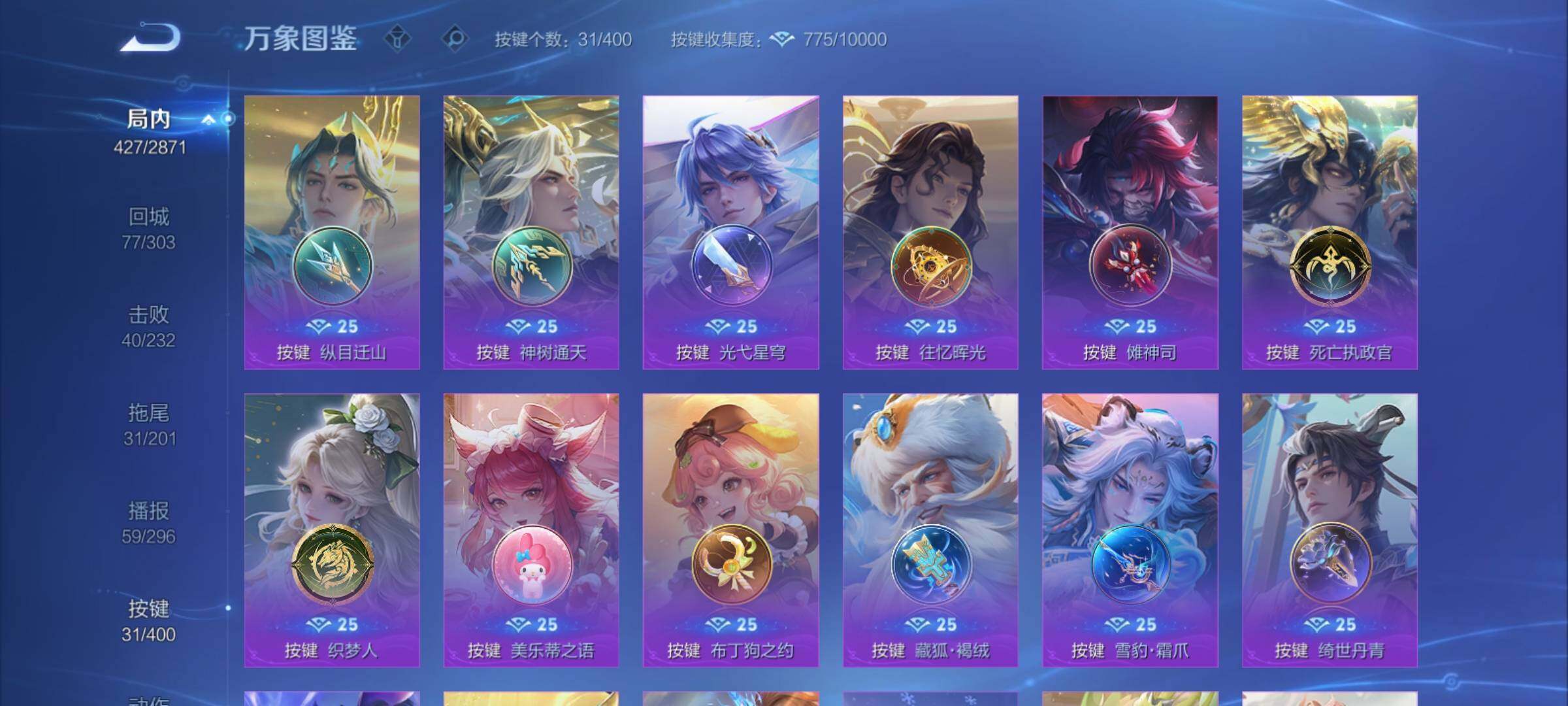 WZCMY4243662王者荣耀账号详情图21