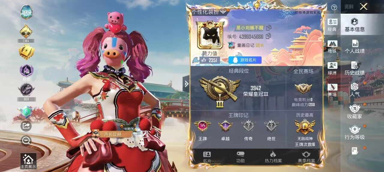 HPQM4143134和平精英账号详情图3