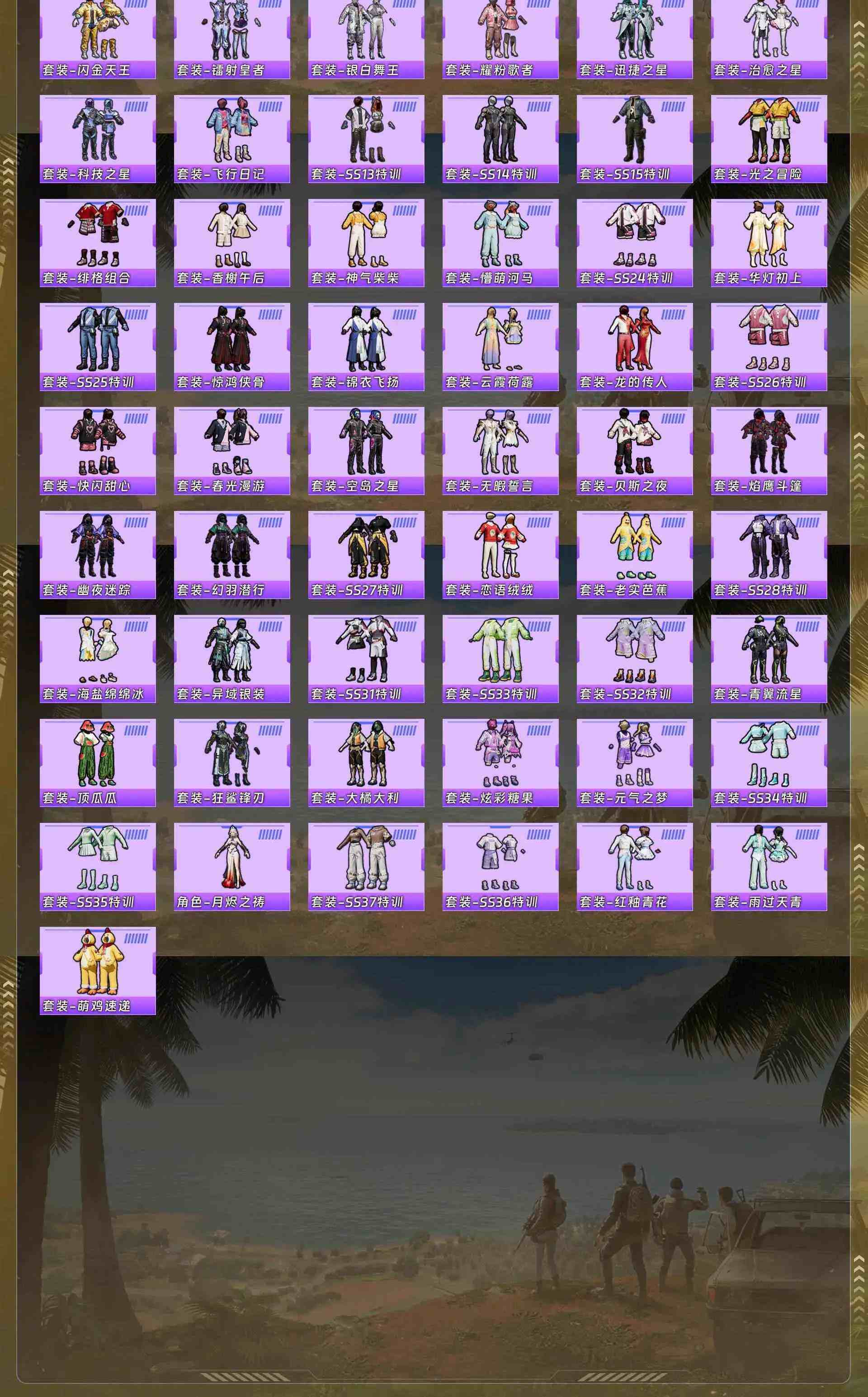 HPQM4143134和平精英账号详情图7