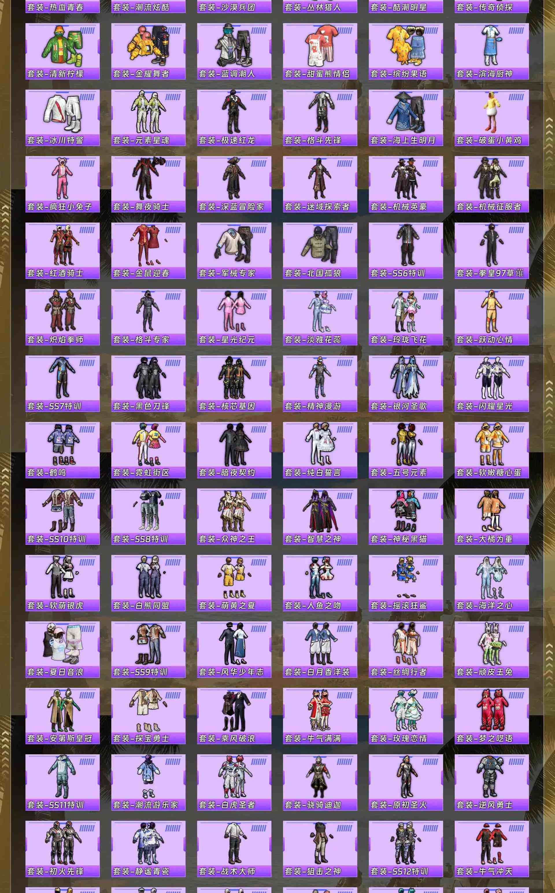 HPQM4143134和平精英账号详情图8