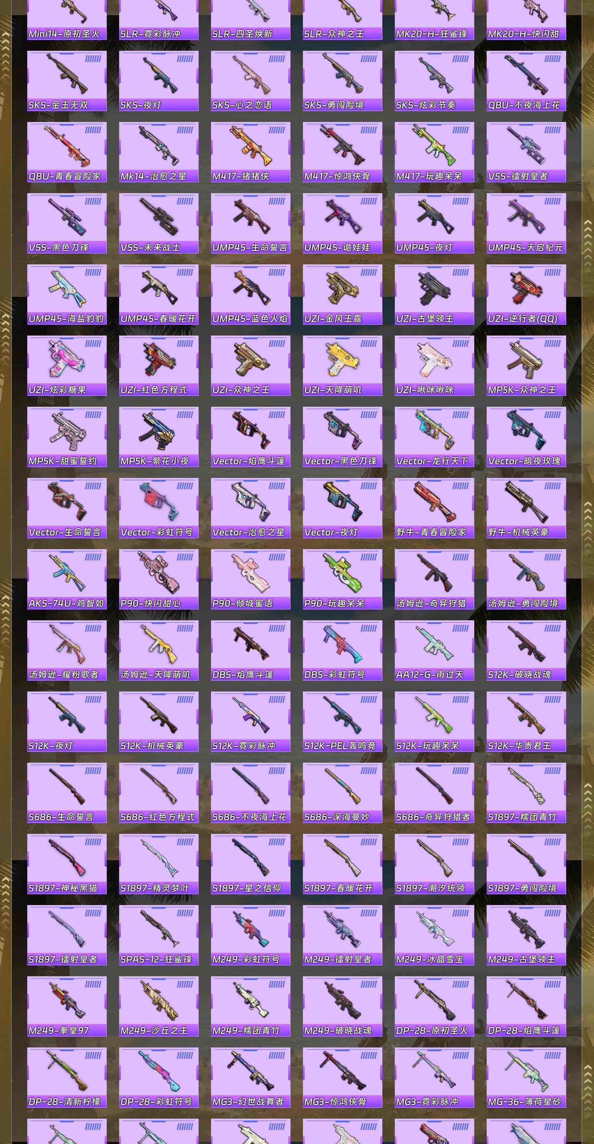 HPQM4143134和平精英账号详情图9