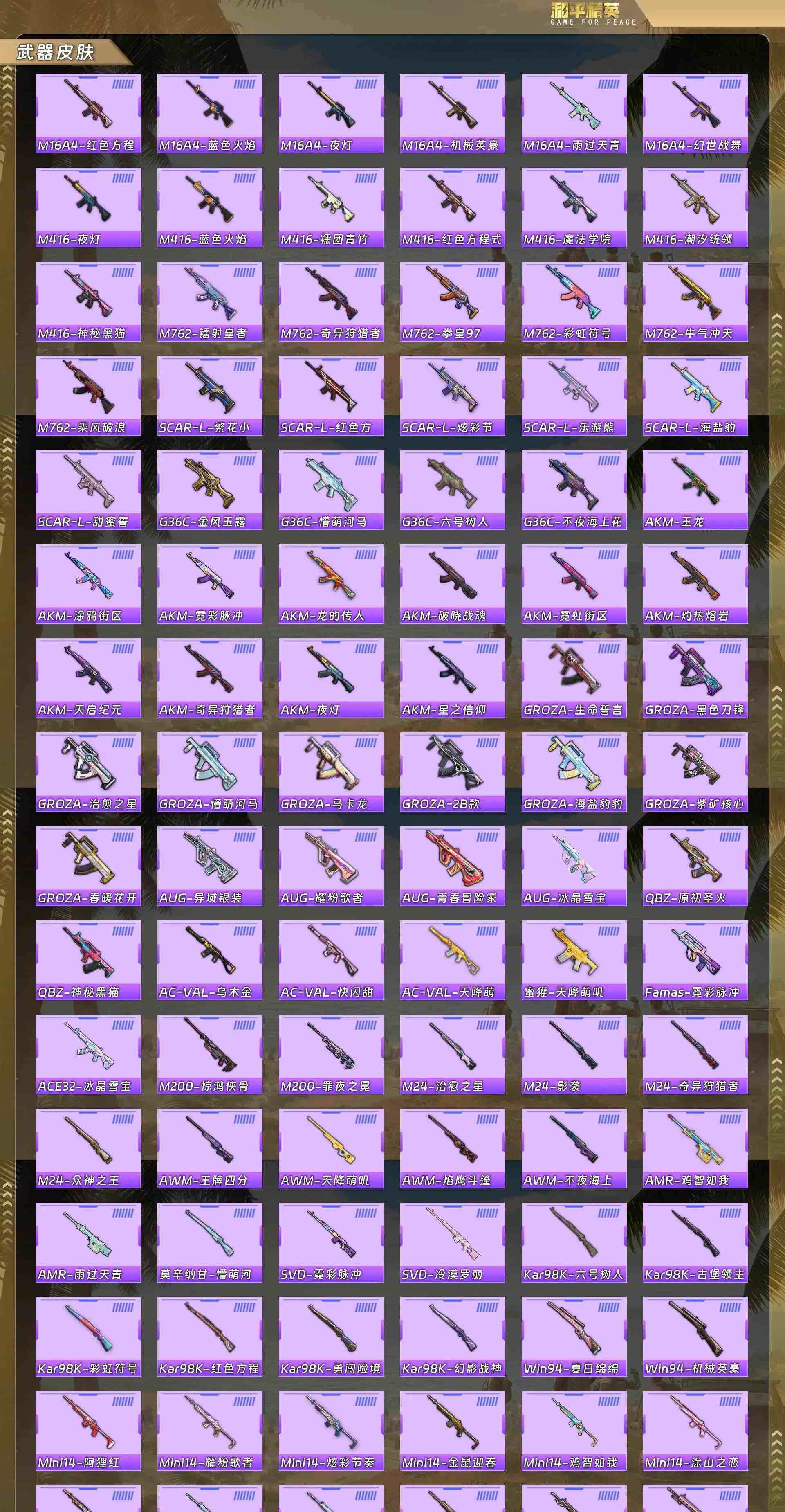 HPQM4143134和平精英账号详情图10