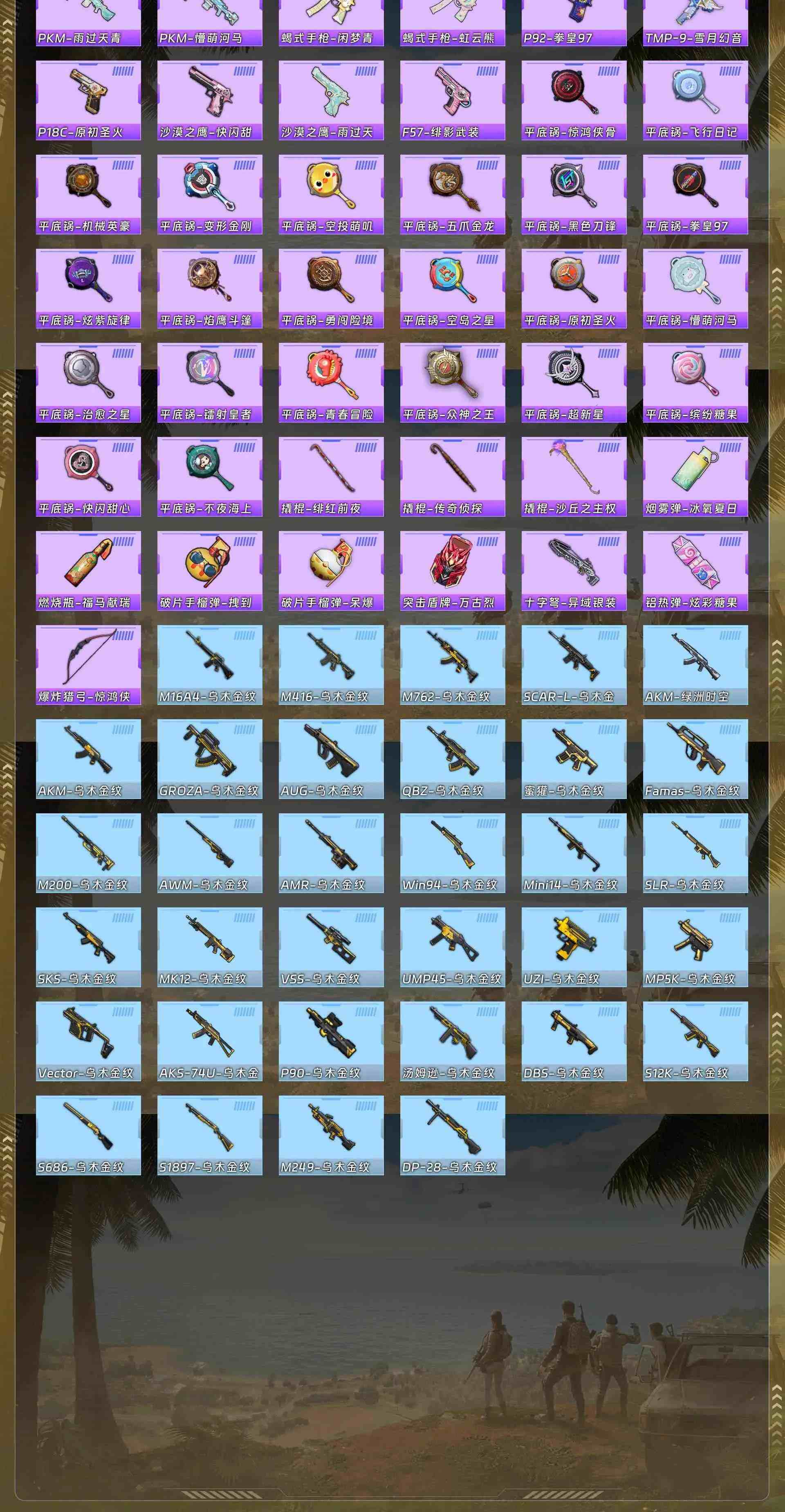 HPQM4143134和平精英账号详情图11