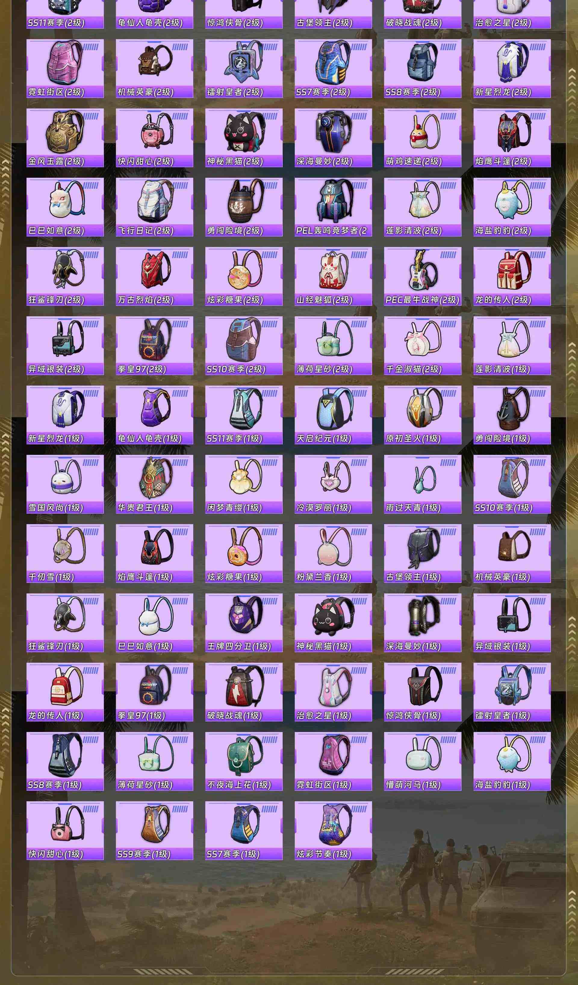 HPQM4143134和平精英账号详情图14