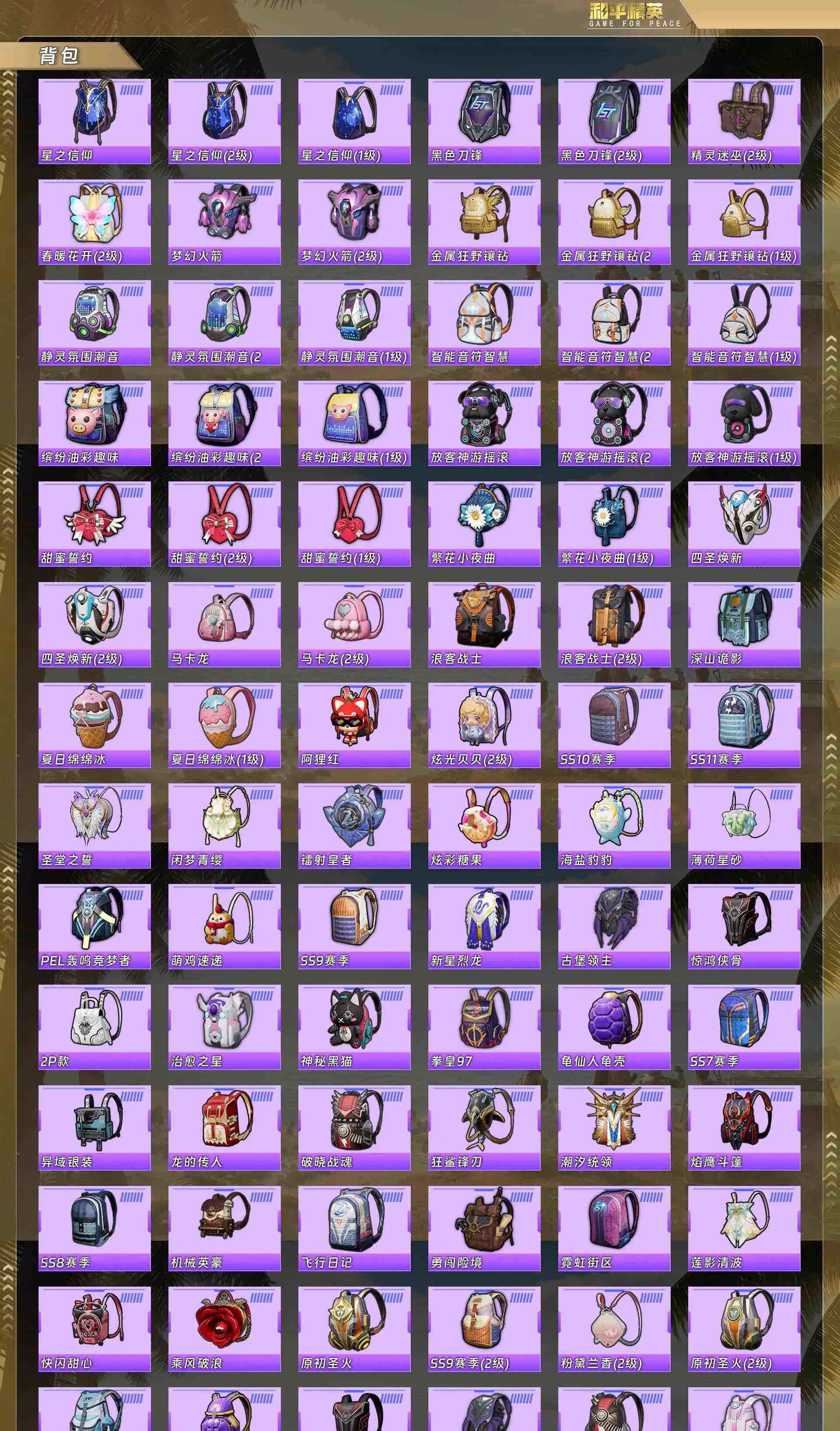 HPQM4143134和平精英账号详情图15