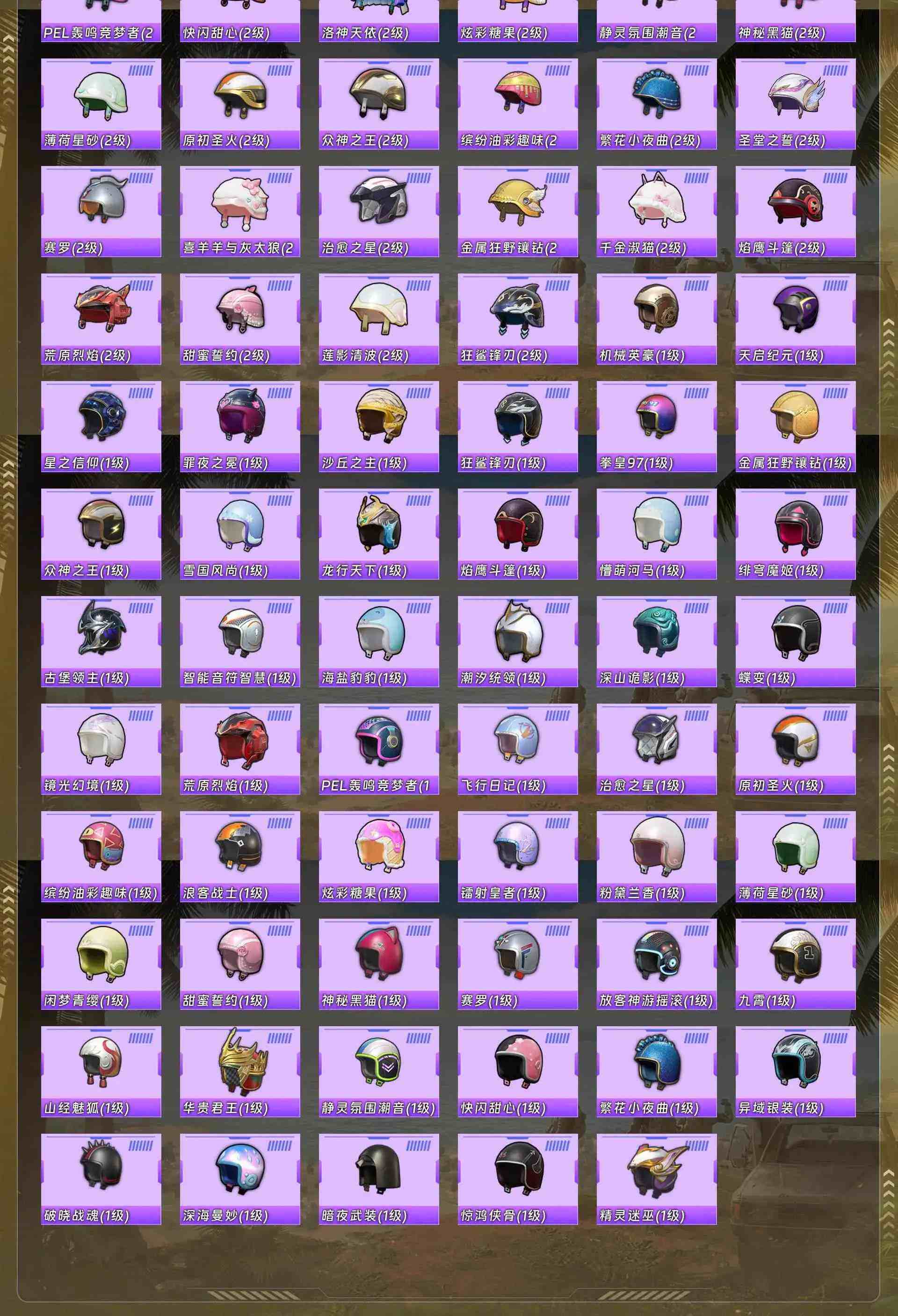 HPQM4143134和平精英账号详情图16