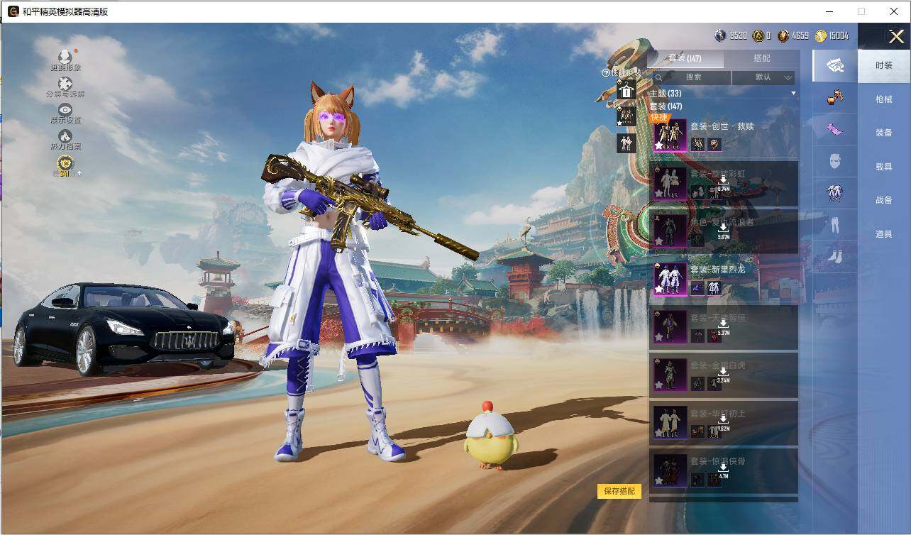 HPLE4131324和平精英账号详情图7