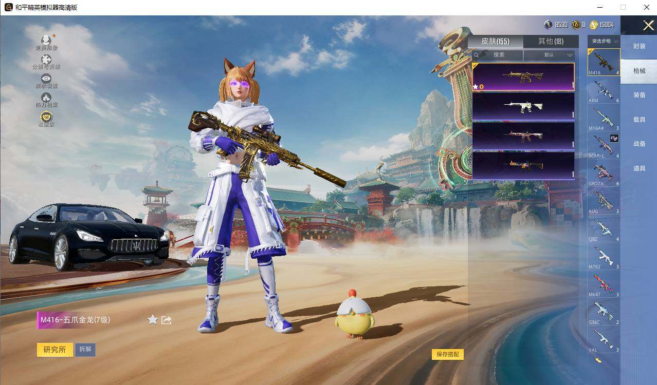 HPLE4131324和平精英账号详情图8