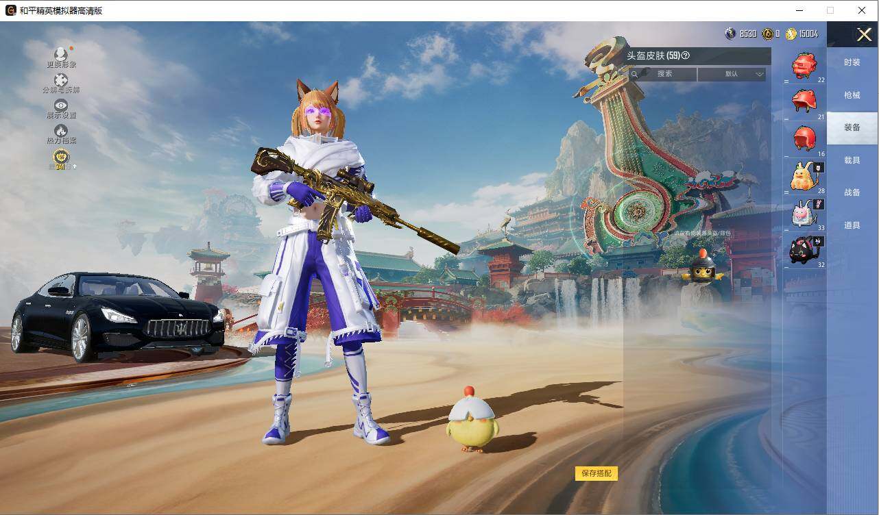 HPLE4131324和平精英账号详情图9