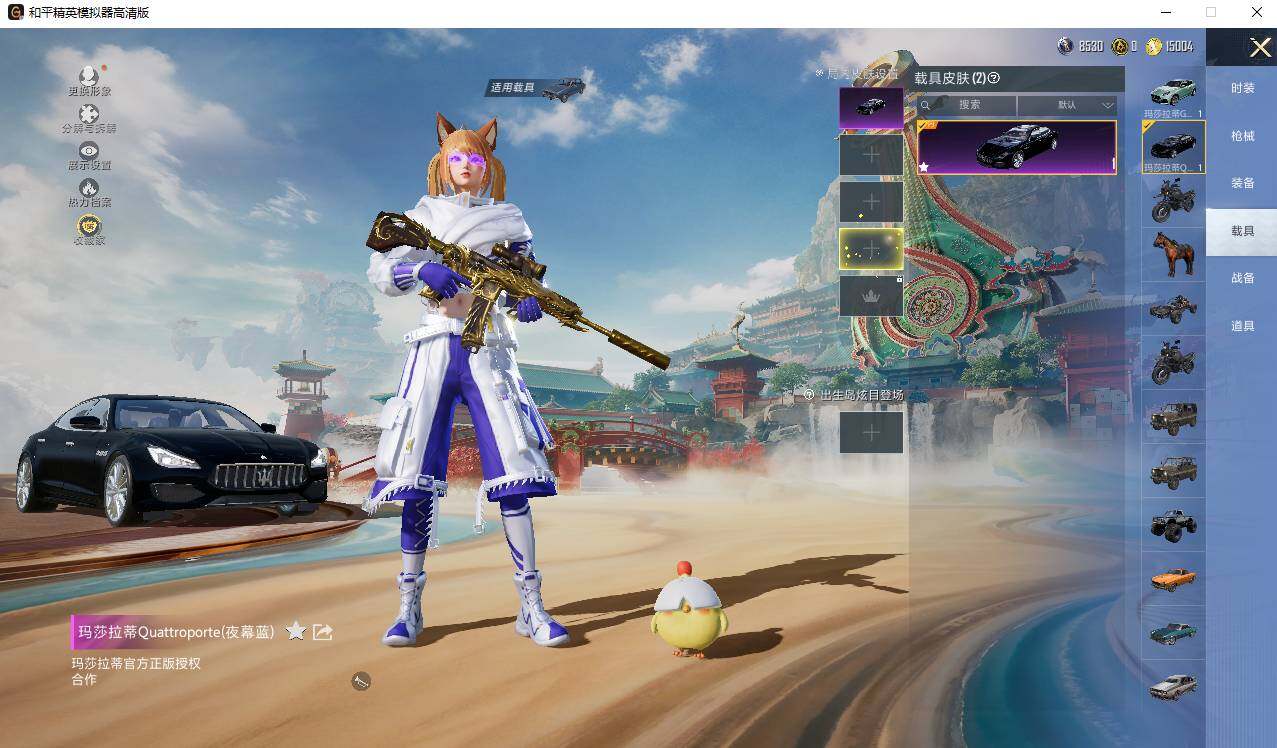 HPLE4131324和平精英账号详情图10