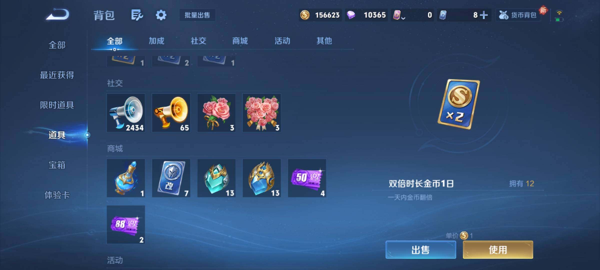 WZCMY4243662王者荣耀账号详情图26