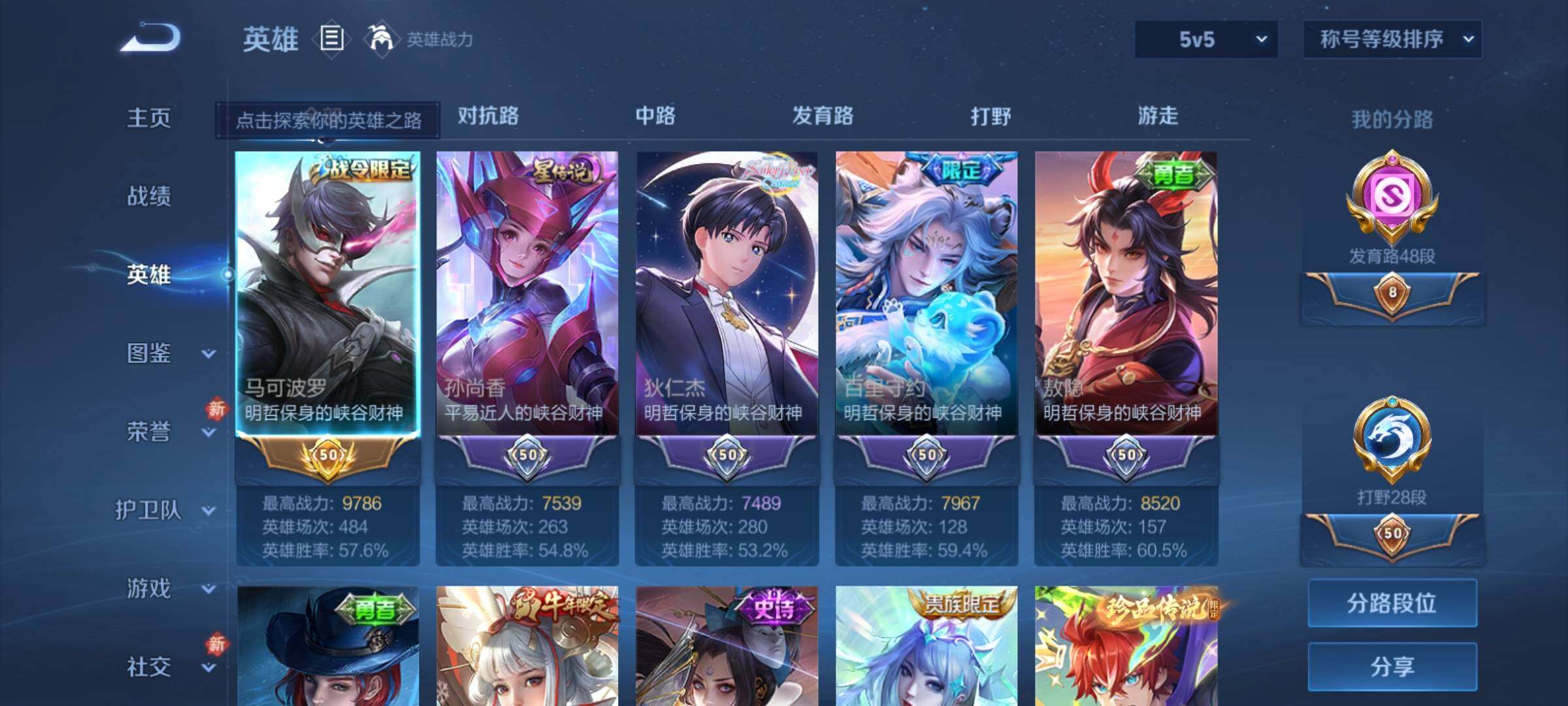 WZCMY4243662王者荣耀账号详情图3