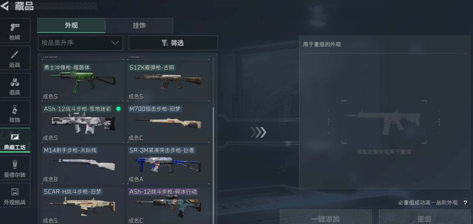 SJZCMW475701三角洲行动账号详情图8 SJZCMW475701三角洲行动账号详情图8