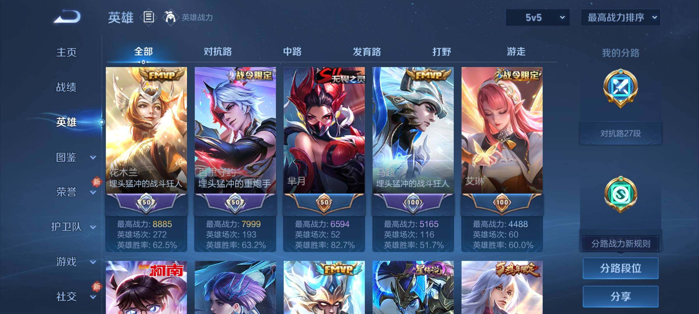 WZCMY4237784王者荣耀账号详情图3