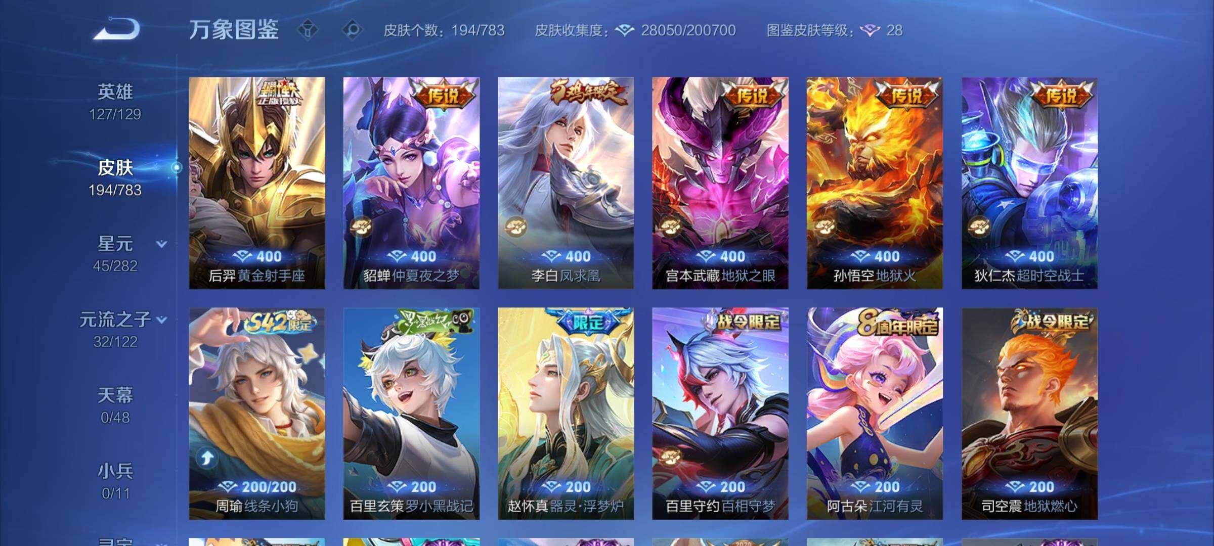 WZCMY4237784王者荣耀账号详情图5