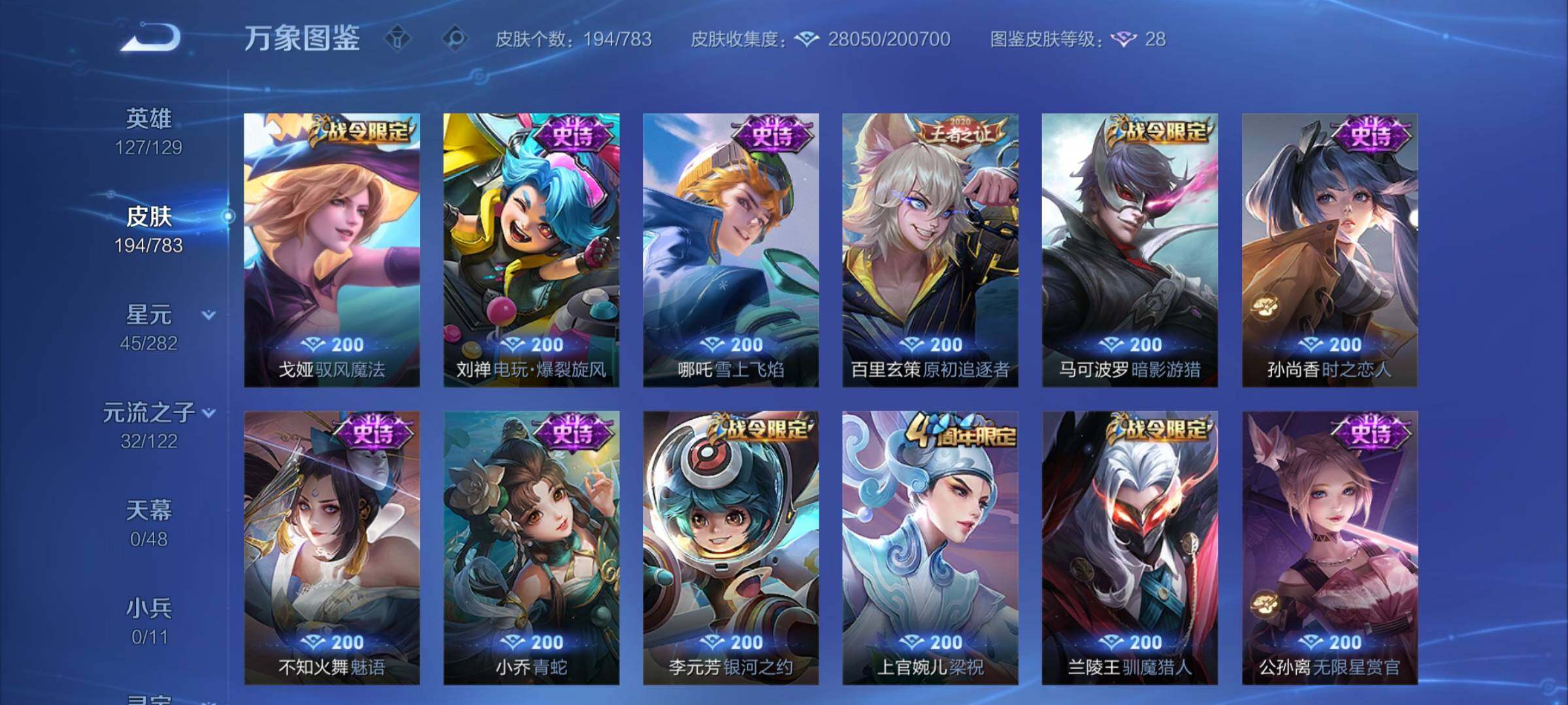 WZCMY4237784王者荣耀账号详情图6