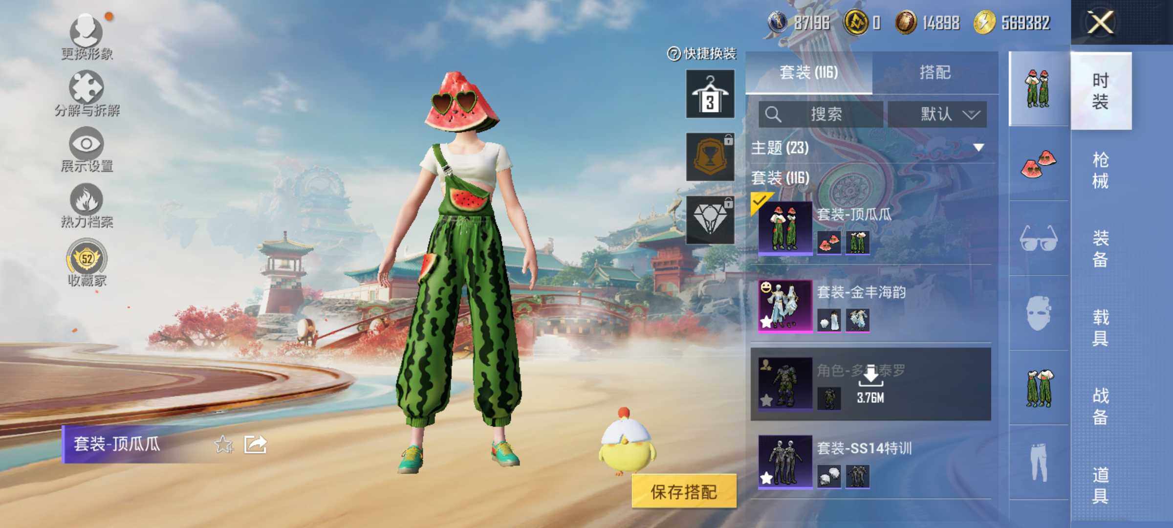 HPLE4131369和平精英账号详情图8