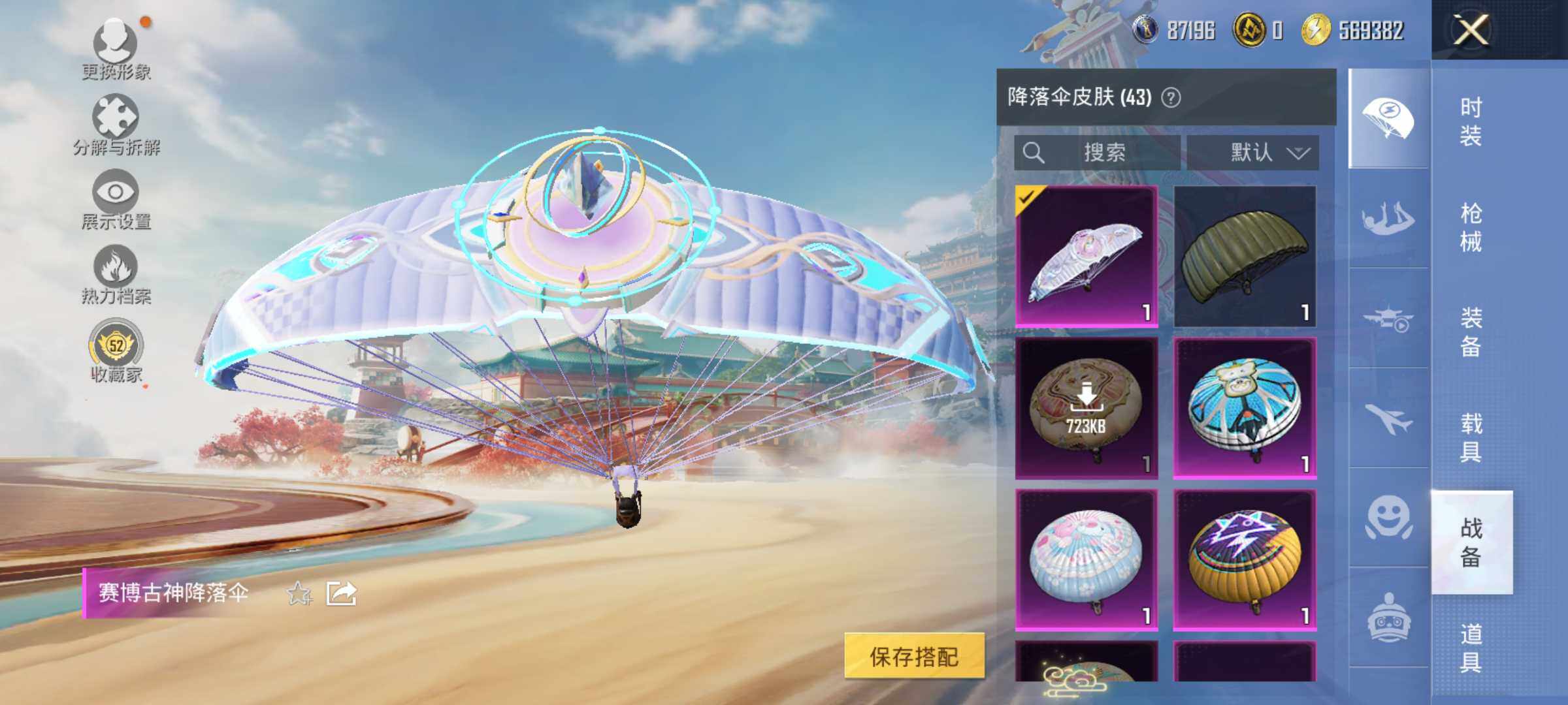 HPLE4131369和平精英账号详情图10