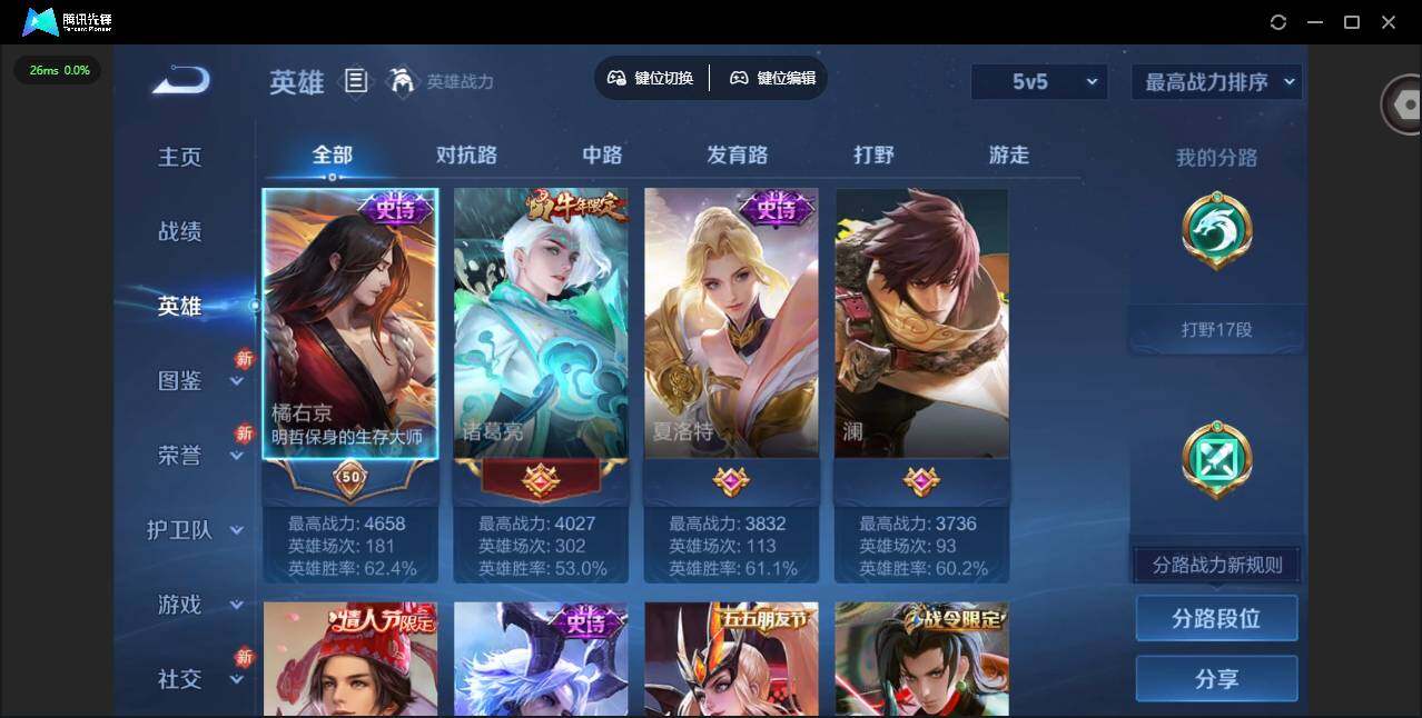 WZLX4240994王者荣耀账号详情图5