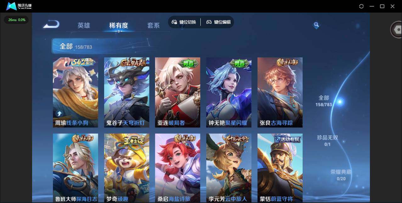 WZLX4240994王者荣耀账号详情图7