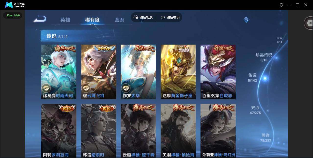 WZLX4240994王者荣耀账号详情图6