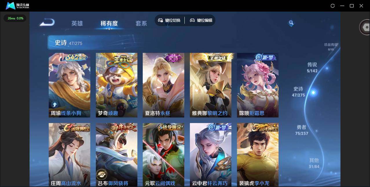 WZLX4240994王者荣耀账号详情图8