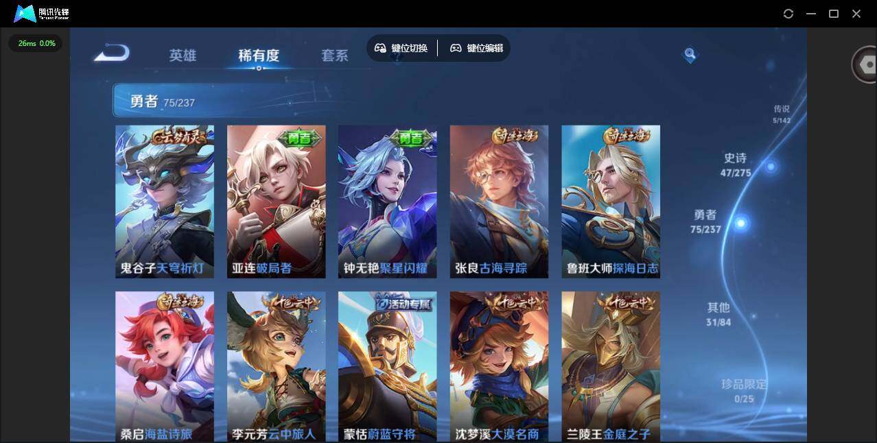 WZLX4240994王者荣耀账号详情图9