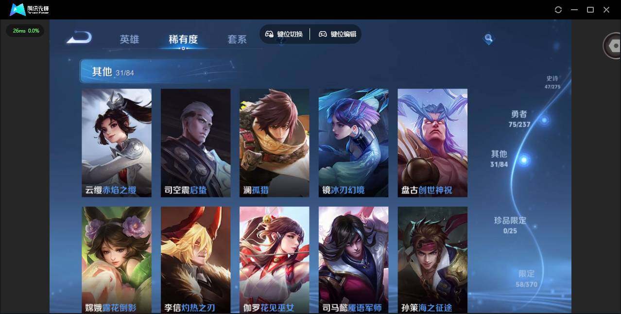 WZLX4240994王者荣耀账号详情图10