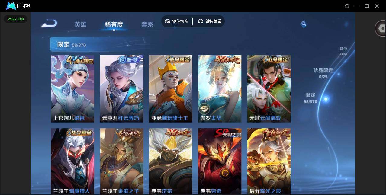 WZLX4240994王者荣耀账号详情图11