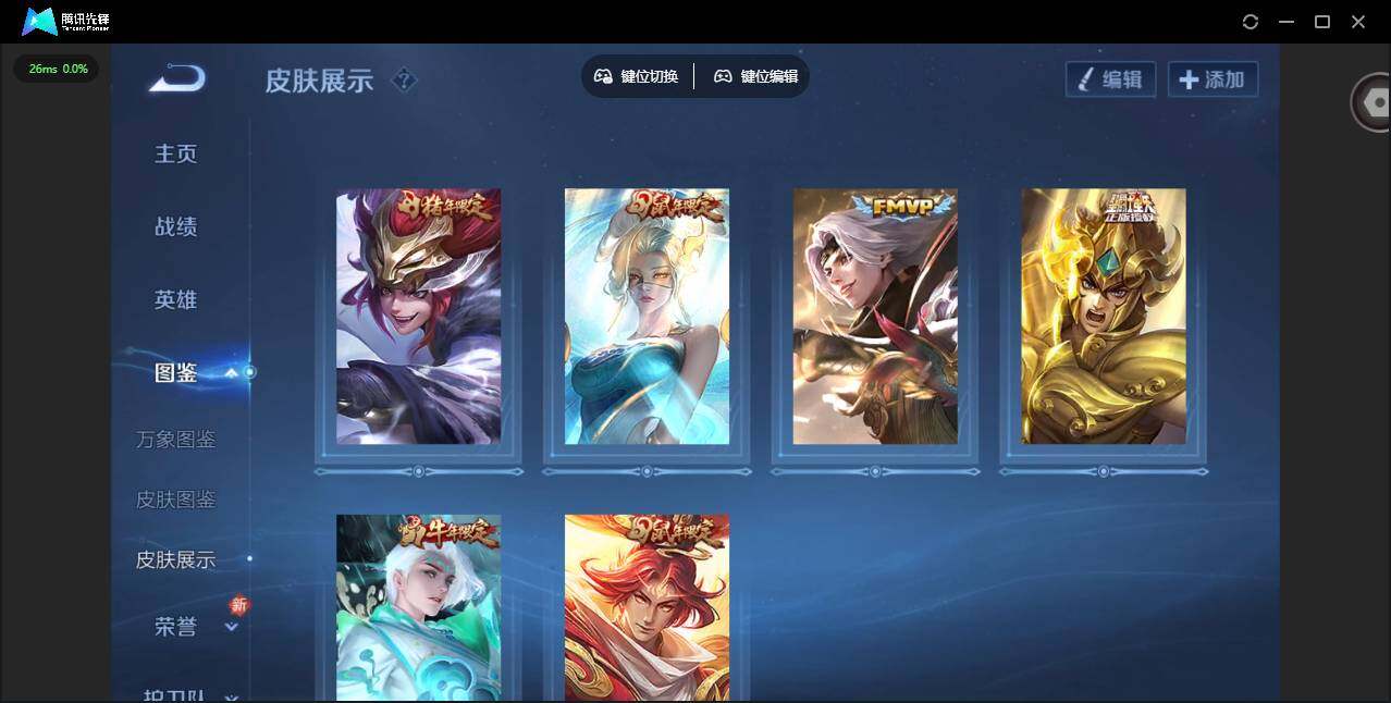 WZLX4240994王者荣耀账号详情图4