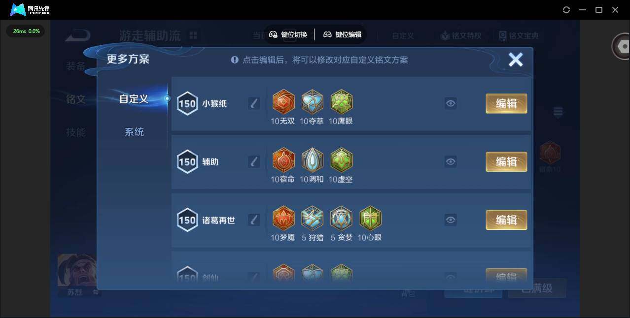 WZLX4240994王者荣耀账号详情图12