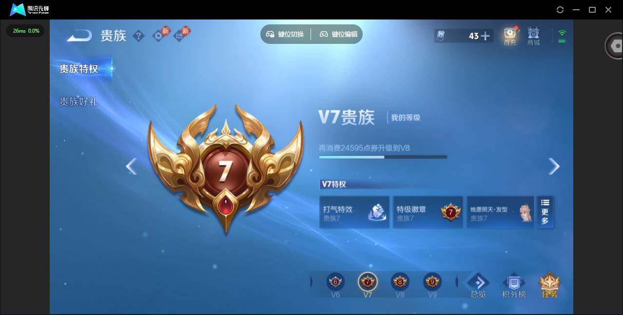 WZLX4240994王者荣耀账号详情图14