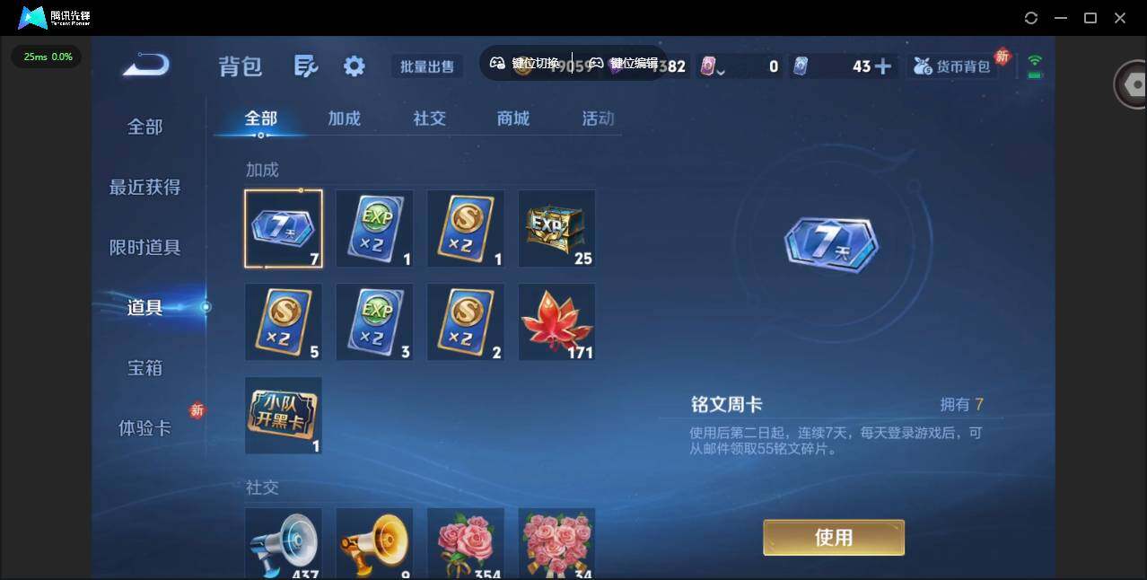 WZLX4240994王者荣耀账号详情图13