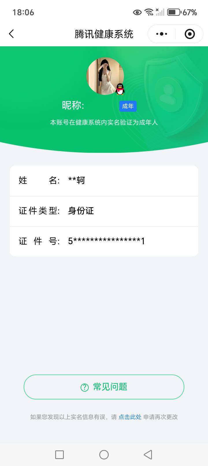 WZLX4240994王者荣耀账号详情图15