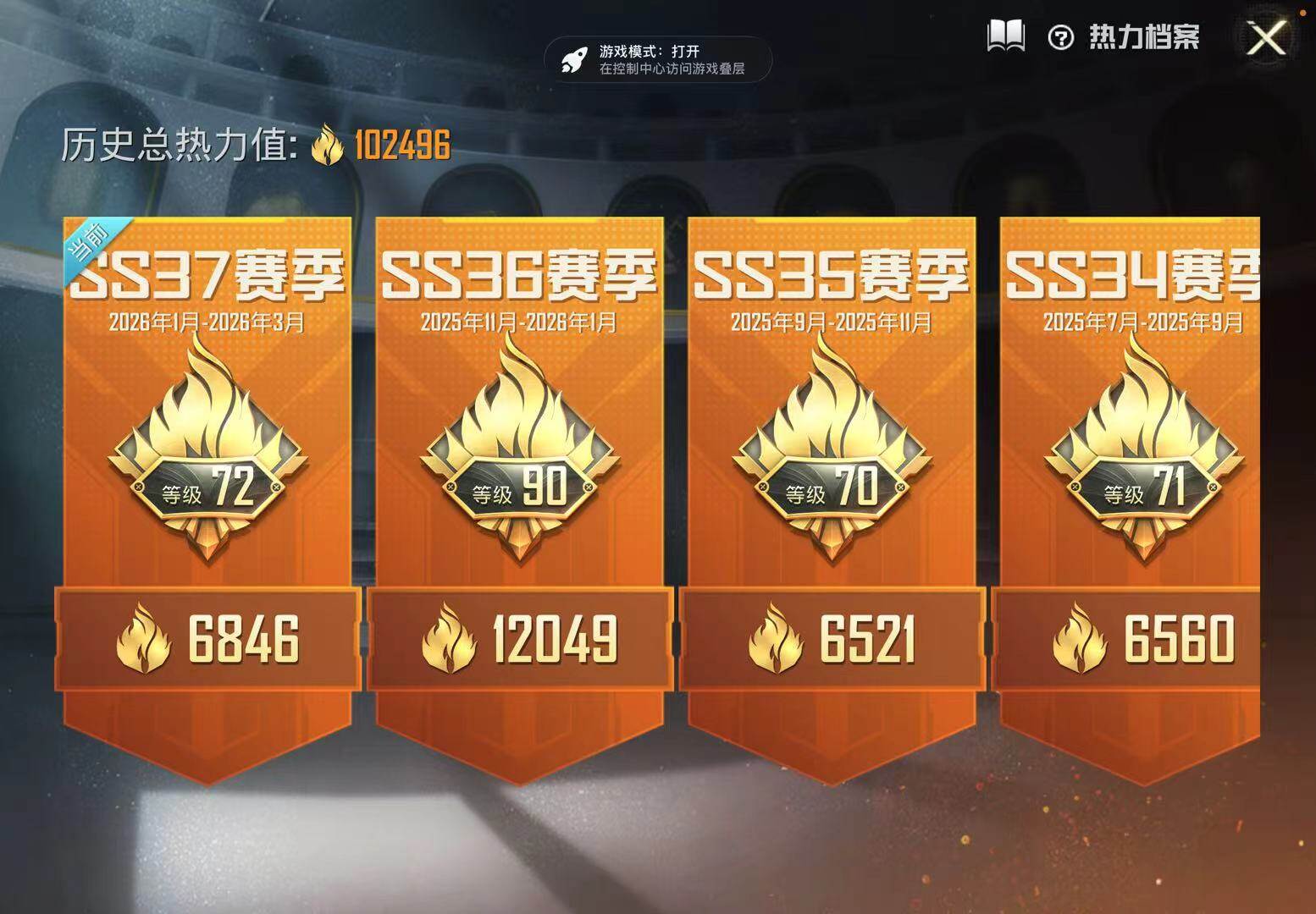 HPQM4132918和平精英账号详情图7