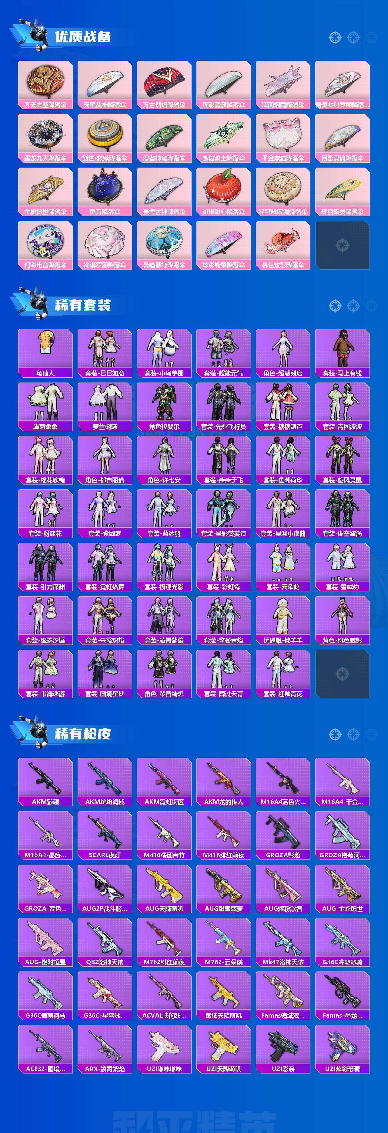 HPQM4132918和平精英账号详情图12