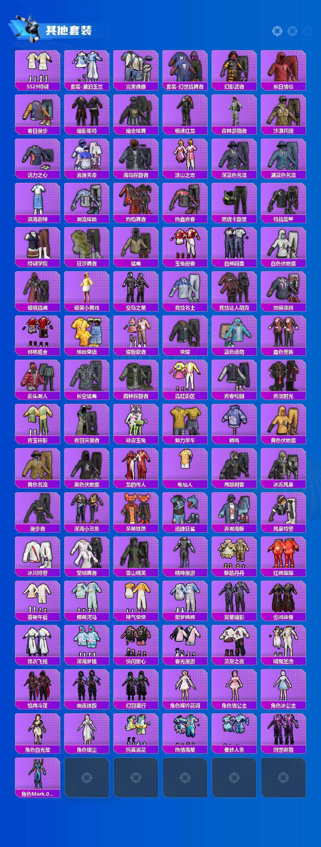 HPQM4132918和平精英账号详情图14