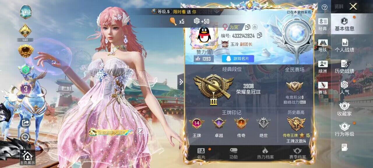 HPQM4143546和平精英账号详情图3